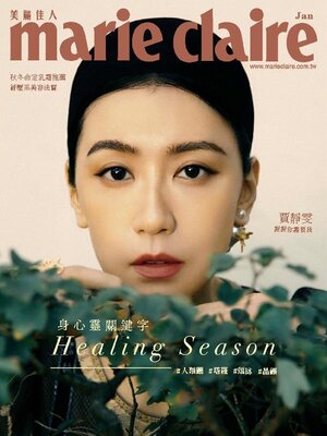 cover image of Marie Claire 美麗佳人國際中文版